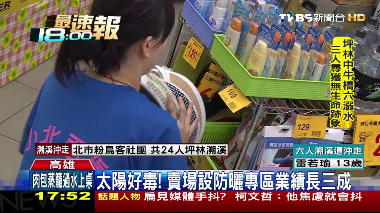 太熱凍未條! 防曬、降溫小物超熱賣