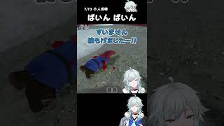 【小人泥棒】あまりにも重すぎる代償ｗｗ【#ストグラコラボ/空衣御侍/切り抜き】#shorts