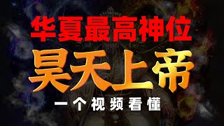 [討論] 玉帝到底有沒有料
