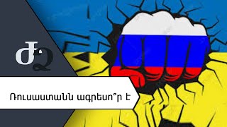 Ժողովրդի Ձայնը