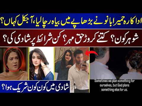 Humaira Bano