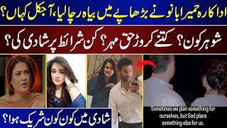 Actress Humaira Bano Got Married In Her Old Age | Where Is She Today | Who Is Her Husband |