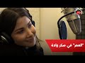 أغنية العمر لنانسي عجرم  من مسلسل سكر زيادة.. شاهدوها على MBC مصر في رمضان mp3