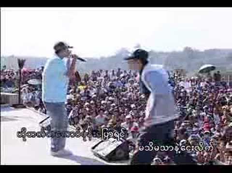 Bar Bu, Anagga - Dar Myoe Dawe Yoe Nay B