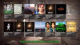 フォールアウト4PS5でやり直したい