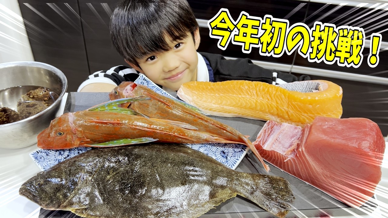 年末の市場で買った魚介で刺身盛り｜9歳、本気の一皿