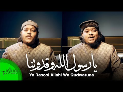 Ya Rasoollah Wa Qudwatana - Mahmud Huzaifa x Mazharul Islam