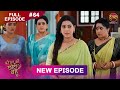 Bade Ghar Ki Choti Bahu Full Episode 64 28 Aug 2025 Newshow Full HD Dangal TV