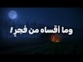 نشيد يا امي Nasheed Ya Ummi بطيء Slowed