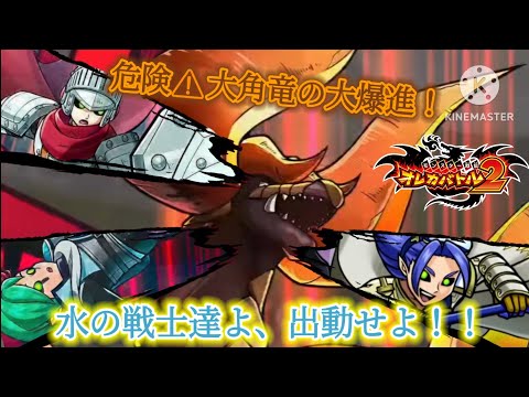 オレカバトル2 4章」のYahoo!リアルタイム検索 - X（旧Twitter）を