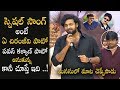 Varun Tej Team About Valmiki Special Song Yelluvachi Godaramma Valmiki