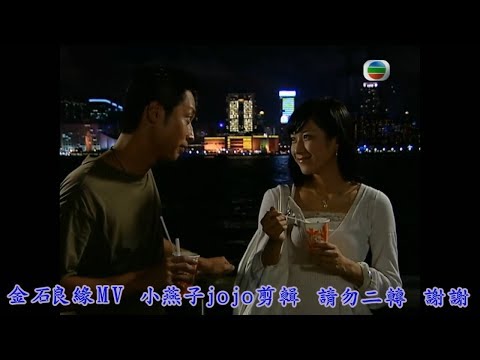 download lagu mp3 mp4 金石 良緣, download lagu 金石 良緣 gratis, unduh video klip 金石 良緣