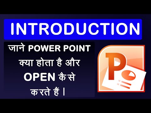 Introduction to Power Point | What is Power Point
