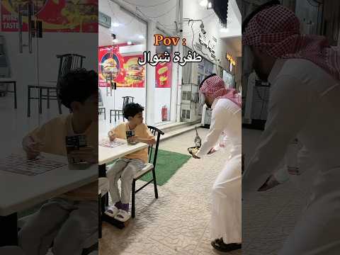 طفرة شوال 😭💔 #اكسبلور #شطحات_بندر #ترند #لايك #foryou #viral #funny #trending #comedy #fyp