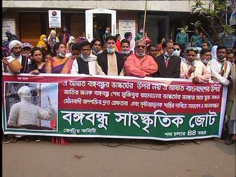 জাতির পিতার ভাস্কর্য ভাঙ্গার প্রতিবাদে বিক্ষুব্ধ দেশ | ETV News