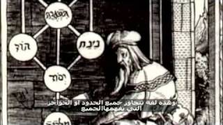 The Arrivals 45 (Arabic) القادمون الحلقة ٤٥