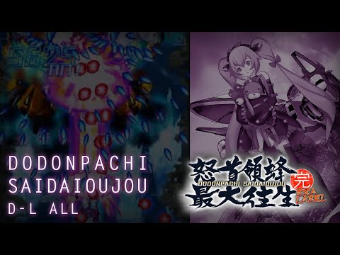 Dodonpachi Saidaioujou D-L ALL (exA Original Mode) - 4.3 Billion - SFT (怒首領蜂 最大往生exA Label)