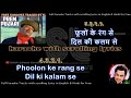 Phoolon Ke Rang Se Clean Karaoke With Scrolling Lyrics