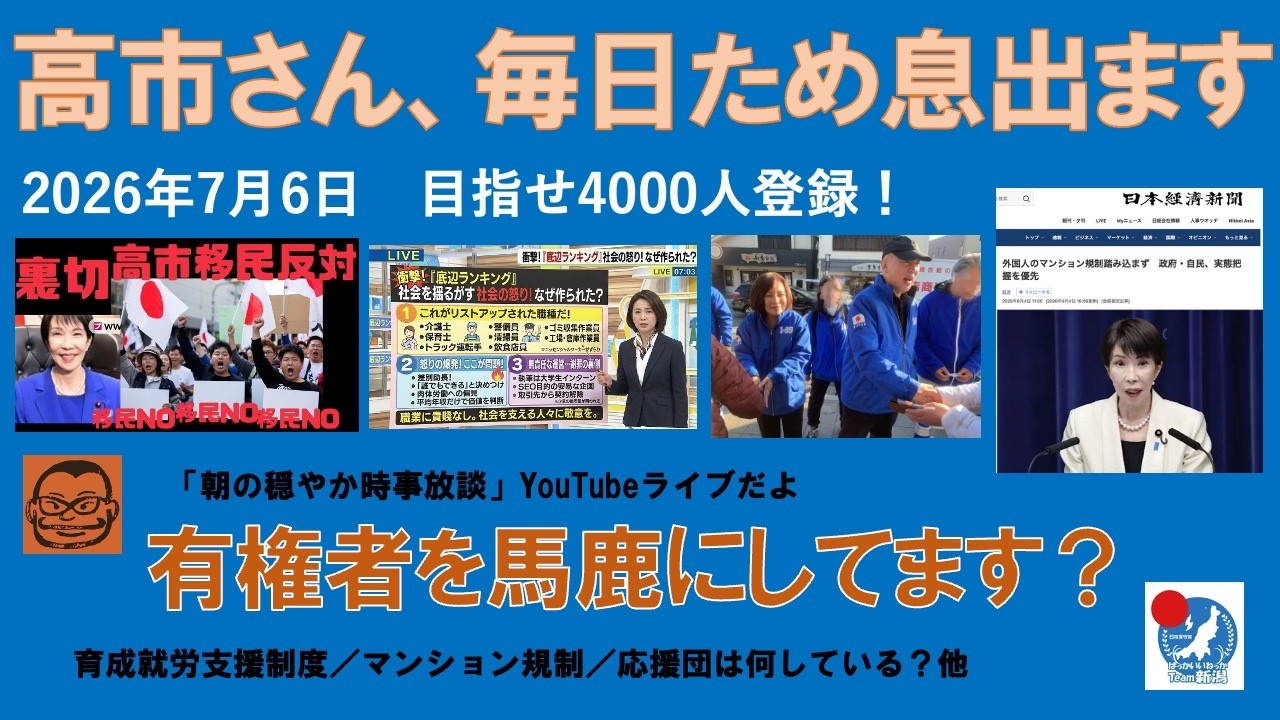 YouTubeサムネイル
