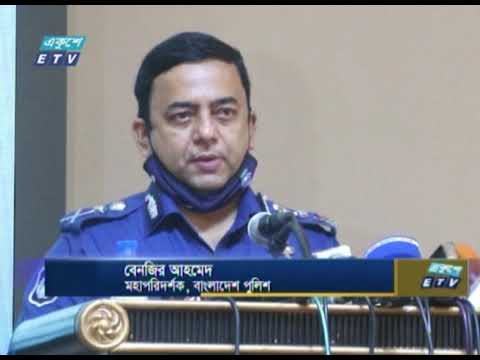উন্নয়নশীল দেশে উত্তরণে সুপারিশপ্রাপ্তি উদযাপন করবে পুলিশ | ETV News
