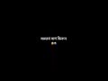 Yad Lagal New Marathi Song Black Screen Lyrics Stutus Vsstatus7743