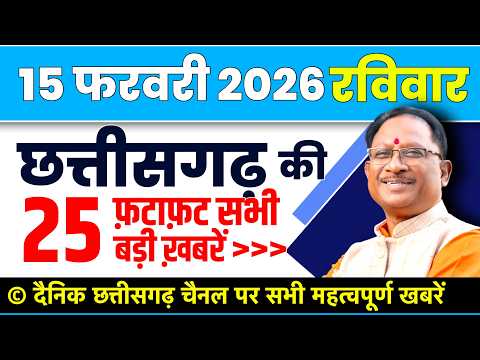 Chhattisgarh Samachar : CG News Today, Chhattisgarh News, CG News, CG Latest News Today, IBC 24 CG