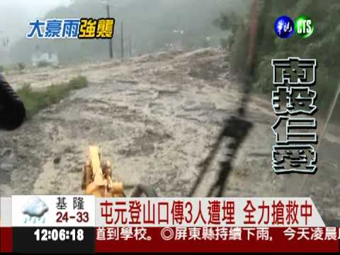 暴雨重創仁愛鄉 3工人疑遭活埋