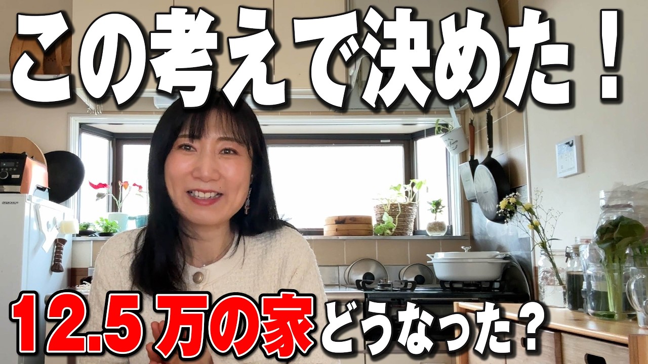 【決断】やめたら新居が決まった！物件探し「最後の決断」ができた理由を本音で話します