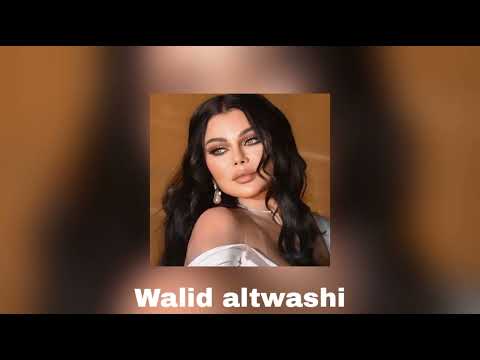 Haifa Wehbe // Oppa, you spoiled brat // Slow down 🫦🎀