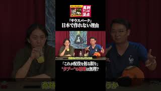 - 言いたいことも言えないこんな世の中じゃ【サウスパーク】 #shorts