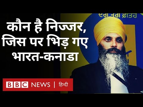India Canada Tension बढ़ाने वाले Hardeep Singh Nijjar की पूरी कहानी (BBC Hindi)