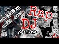 New Tik Tok Hit Rap Dj Nonstop Vol 18 අලුත් පරණ සුපිරි රැප් න�