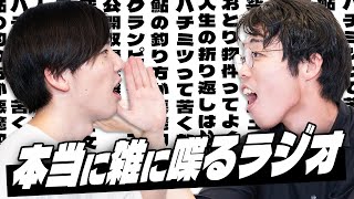 引っ越しで釣られた話 - 【徹底論争】ハチミツ・カラメル・黒蜜って苦くない?【ホントに雑3】#69