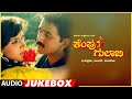 Kempu Gulabi Songs Audio Jukebox Ambareesh Ramesh Parijatha Hamsalekha Old Kannada Movie Songs