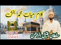 New Klam 2024 Mian Muhammad Bakhsh Kalam Sultan Ateeq Rehman