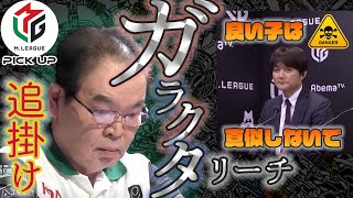 [Mリーグ/麻雀]ドラなし役なし愚形のガラクタリーチ。先制リーチを受けながらも2枚切れカンチャン[前原雄大][コナミ麻雀格闘倶楽部][2018-2019][切り抜き][高画質][高音質]