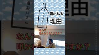 子ども部屋おじさん 叩かれる理由 ひろゆき切り抜き