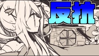 無慈悲な笑顔　大人に逆らう選択肢#4【フリーゲーム攻略実況】