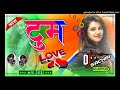 Toom Surender Romio Anu Kadyan Hard Dholki Mix Dj Sachin Silarpuri