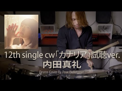 Uchida Maaya 内田真礼 - 12th single cw「カナリア」試聴ver. live Cover Drum By Prux Bulletguyz