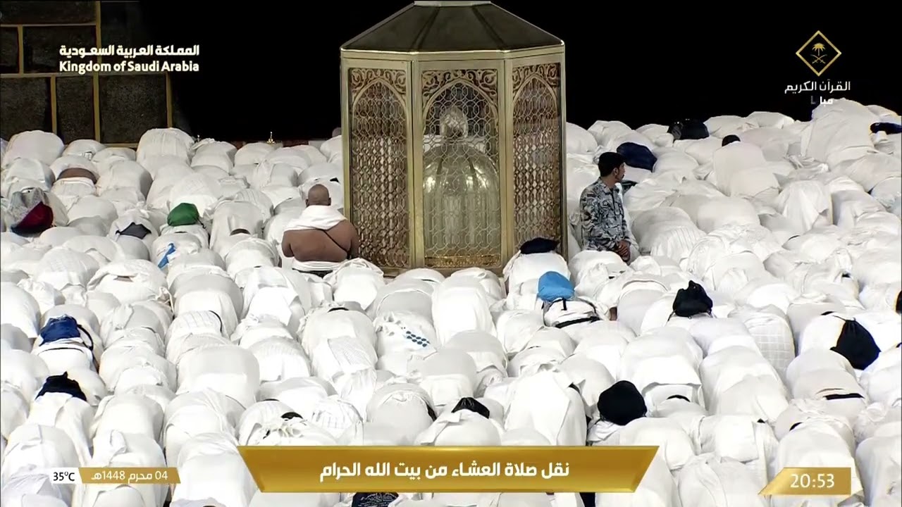 صلاة العشاء في المسجد الحرام بمكة المكرمة - تلاوة الشيخ د.  ماهر المعيقلي