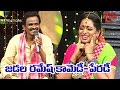 Daruvu Jadala Ramesh Comedy Parody Songs