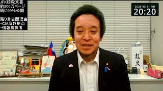 ケネディ暗殺文書公開について