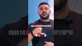 Մկանն է մեզ առողջություն տալիս💪🏻