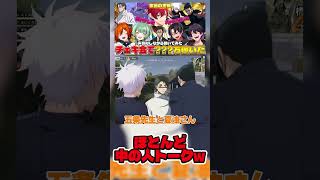 【#呪術廻戦 】日車寛見の中の人のキャメロンのチェキ会で壁ドンして愛を囁いた話www #shorts