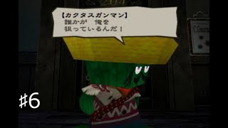 ♯6ピンポンダッシュして相手を驚かせよう！！（実況）GREGORY・HOUSE