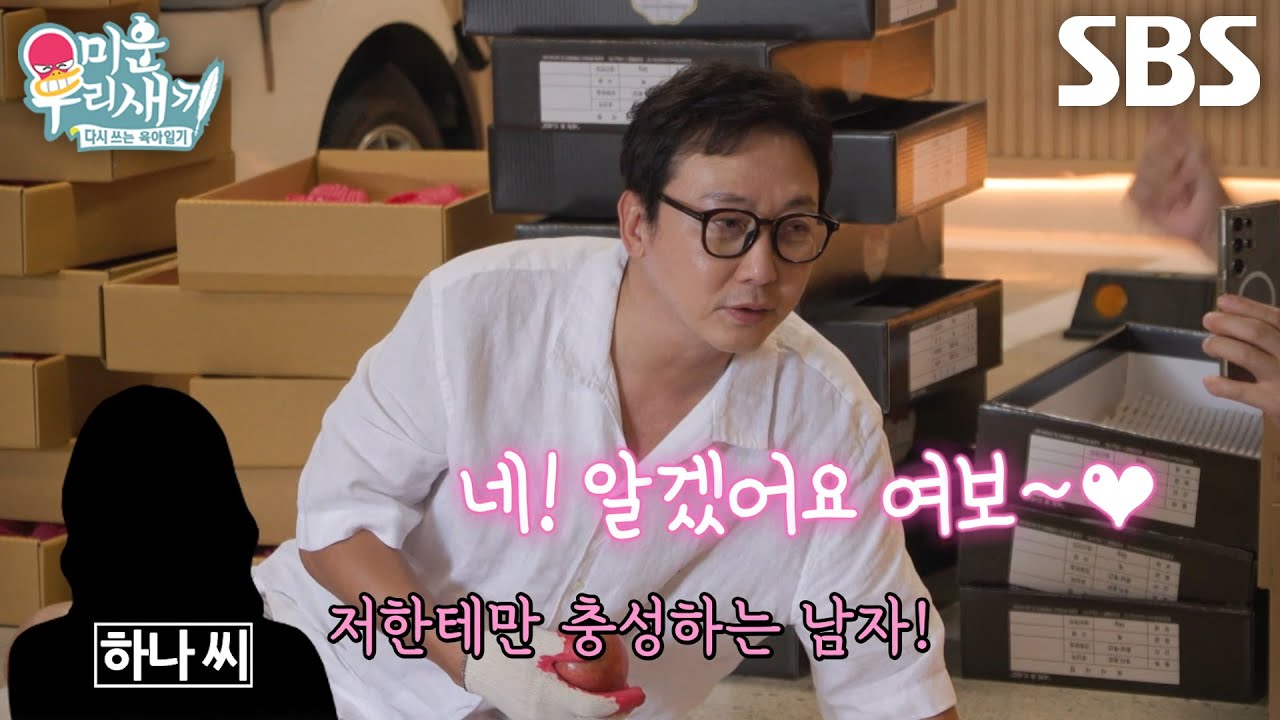 탁재훈, 전화 소개팅 중 적극적으로 호감 어필하며 만든 핑크빛 분위기♥