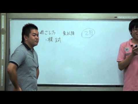 【合格の天使TV】模試の復習等について～東大理三合格講師槇＆東大理二首席合格講師大久保