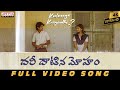 Dharee Dhaatina Moham Full Video Song Kaalamega Karigindhi Vinay Kumar Shravani Gudappan
