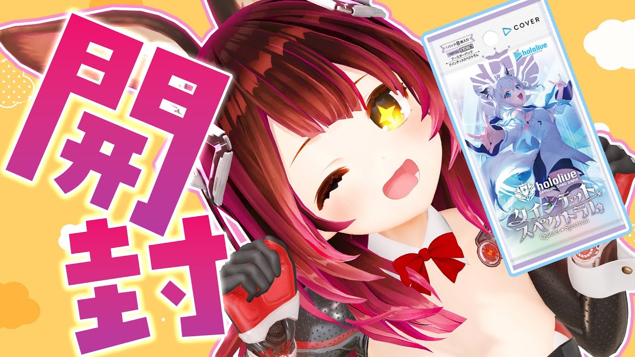 【hololive OCG】ホロカ第二弾 12BOX開封すりゅぞおおおお👊【ホロライブ / ロボ子さん】